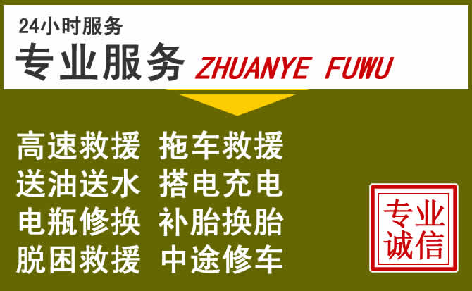 新能源汽车保有量攀升，玉树藏族自治州道路救援行业未来发展新趋势解析