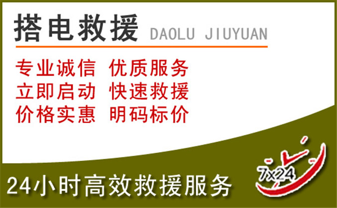 玉树藏族自治州汽车道路救援 玉树藏族自治州汽车道路救援