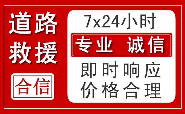 玉树藏族自治州新能源汽车救援 玉树藏族自治州新能源汽车救援